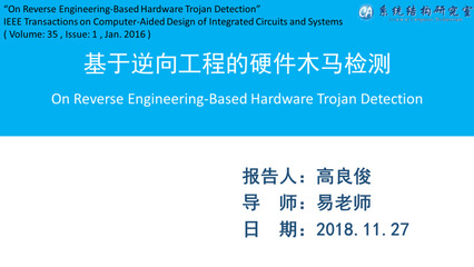 集成電路設計 技術與創(chuàng)新的前沿